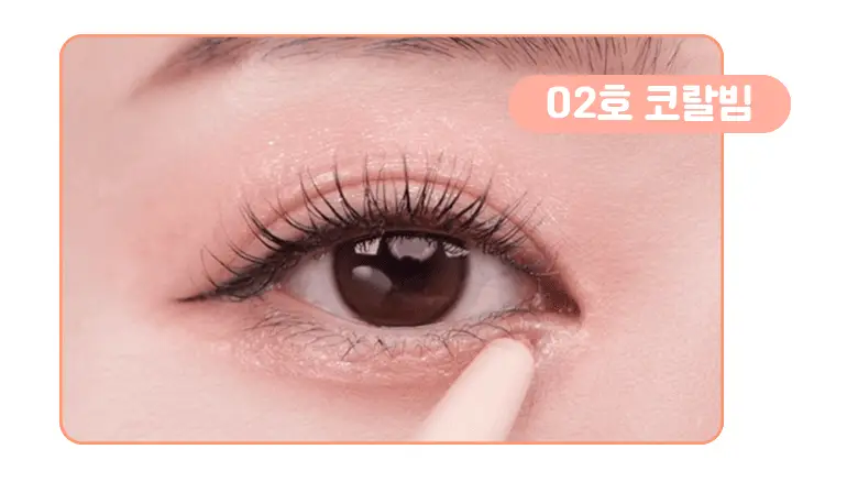 [애교살]컬러그램 글리터 애교살 메이커 01 쿨핑빔 상세페이지 10